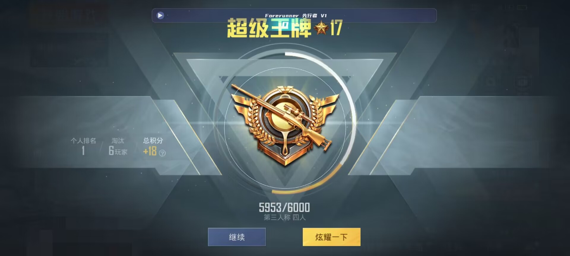 和平精英鸡腿辅助自瞄 - ��ƽ��Ӣ����޸��������辅助预览图